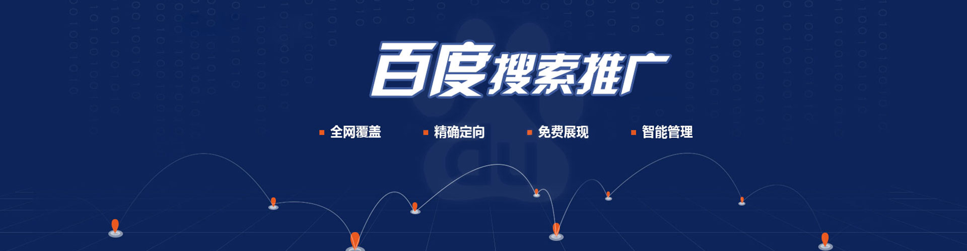 芦溪竞价推广开户